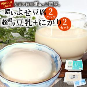 ふるさと納税 東白川村 濃いよせ豆腐2パック&a...の商品画像