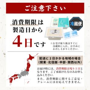 ふるさと納税 東白川村 濃いよせ豆腐2パック&...の詳細画像1