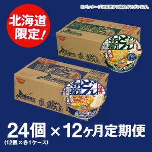ふるさと納税 千歳市 【定期便12カ月】日清 ...の詳細画像2
