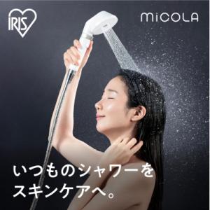 ふるさと納税 角田市 ウルトラファインバブルクレンジングシャワーヘッド SHJ-M01-W シェルホ...