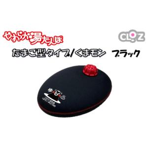 ふるさと納税 国東市 クロッツやわらか湯たんぽ/たまご型 くまモン(ブラック)_2637R-1