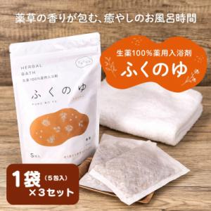 ふるさと納税 各務原市 fucuu 薬用入浴剤 ふくのゆ 15包【1218】