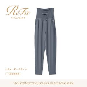 ふるさと納税 名古屋市 【ダークグレー Mサイズ】リファ バイタルテック モイストスムース ジョガー...