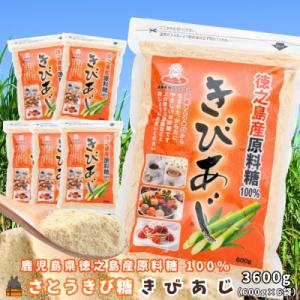 ふるさと納税 徳之島町 徳之島産原料糖100% さとうきび糖 きびあじ(600g×6袋) ( 砂糖 ...
