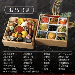ふるさと納税 京都市 【一子相伝なかむら】おせ...の詳細画像2