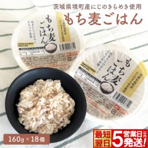 ふるさと納税 境町 【最短翌日発送】 パックご飯 160g×18個 茨城県境町産 にじのきらめき使用...