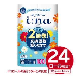 ふるさと納税 可児市 エリエール i:na(イーナ)トイレットティシュー シングル(100m巻)(1...
