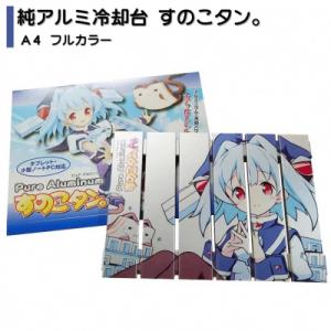 ふるさと納税 三条市 純アルミ冷却台 すのこタン。A4 フルカラー ノートパソコン タブレット 冷却...