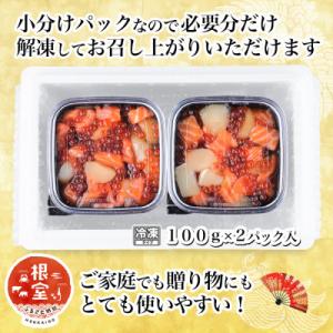 ふるさと納税 根室市 いくら・ほたて・サーモン...の詳細画像3