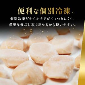 ふるさと納税 釧路市 北海道産 ホタテ 中粒サ...の詳細画像2
