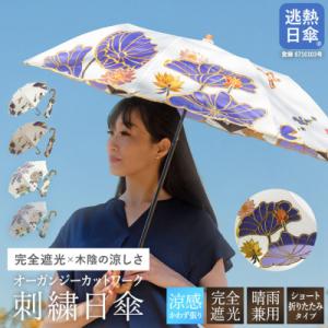 ふるさと納税 京都市 【シノワズリーモダン京都...の詳細画像1