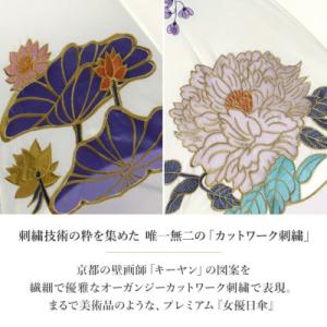 ふるさと納税 京都市 【シノワズリーモダン京都...の詳細画像2
