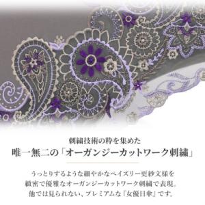 ふるさと納税 京都市 【シノワズリーモダン京都...の詳細画像1