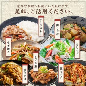 ふるさと納税 曽於市 鹿児島県産 豚肉切り落と...の詳細画像3