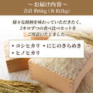 ふるさと納税 西予市 <令和7年産 お米...の詳細画像2