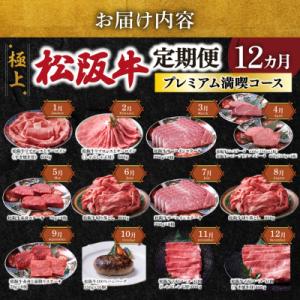 ふるさと納税 明和町 極上松阪牛 プレミアム満...の詳細画像3