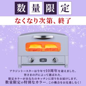 ふるさと納税 加西市 限定カラー アラジン ト...の詳細画像1