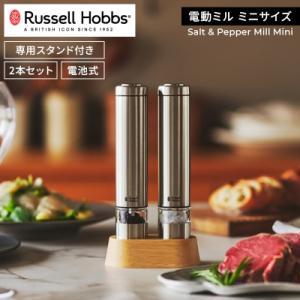 ふるさと納税 東大阪市 電動ペッパーミル : Yahoo!ふるさと納税 - 通販