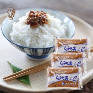 ふるさと納税 庄内町 ハナブサ醤油 しょうゆの実 115ml×3袋 ごはんのお供 おかず 郷土料理 ...