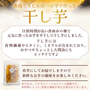 ふるさと納税 香南市 選べる 干し芋(シルクス...の詳細画像1