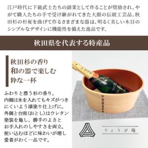 ふるさと納税 大館市 【大館曲げわっぱ】ぼとる...の詳細画像1