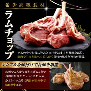 ふるさと納税 豊富町 フレンチラムチョップ 約...の詳細画像1