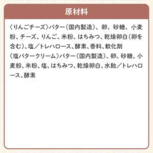 ふるさと納税 弘前市 定期便6ヶ月ブッセ 10...の詳細画像1