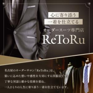 ふるさと納税 名古屋市 「Order made...の詳細画像1