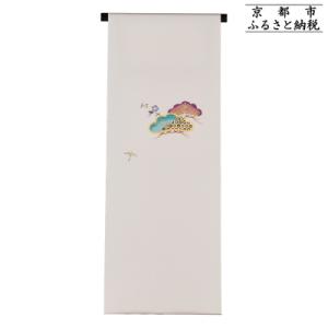 ふるさと納税 京都市 【和装振興応援プロジェクト】歳時記1月2「松の内」京手描友禅 染帯|染帯 着物 織物 人気 おすすめ