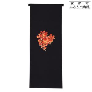 ふるさと納税 京都市 【和装振興応援プロジェクト】歳時記2月2「バレンタインデー」京手描友禅 染帯
