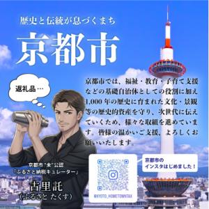 ふるさと納税 京都市 【和装振興応援プロジェク...の詳細画像2