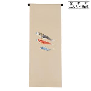 ふるさと納税 京都市 【和装振興応援プロジェクト】歳時記5月1「端午の節句」京手描友禅 染帯|染帯 着物