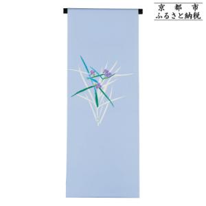 ふるさと納税 京都市 【和装振興応援プロジェクト】歳時記6月2「五月雨」京手描友禅 染帯|染帯 着物 織物