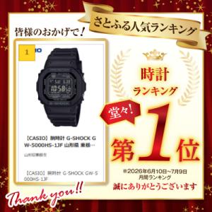 ふるさと納税 東根市 【CASIO】腕時計 G...の詳細画像1
