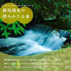 ふるさと納税 高原町 【令和8年産先行受付】霧...の詳細画像2