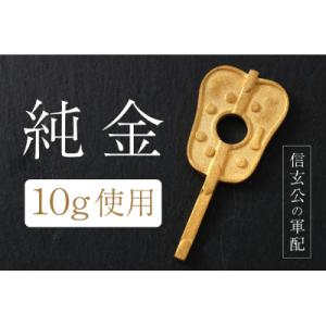 ふるさと納税 甲府市 純金チャーム 24金イエ...の詳細画像1