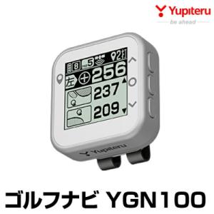 ふるさと納税 霧島市 Yupiteru ゴルフナビ YGN100 (距離計)【ユピテル】K-691