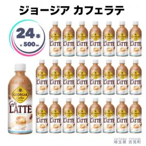 ふるさと納税 吉見町 【コカ・コーラボトラーズジ...の商品画像