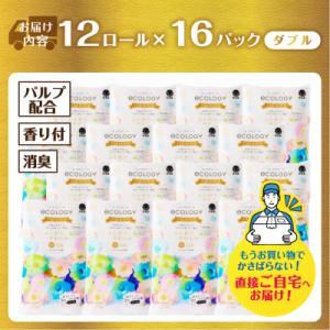ふるさと納税 富士市 【配送2個口】エコロジー...の詳細画像2