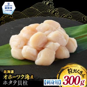 ふるさと納税 紋別市 【訳あり】北海道オホーツク...の商品画像
