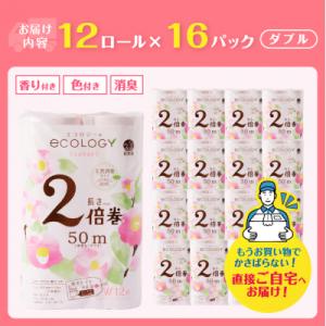 ふるさと納税 富士市 【配送2個口】エコロジー...の詳細画像2