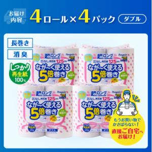 ふるさと納税 富士市 ペンギン芯なし超ロング再...の詳細画像2