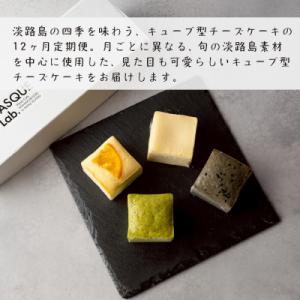 ふるさと納税 淡路市 スイートチーズキューブ ...の詳細画像1