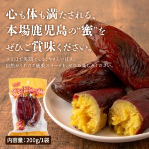 ふるさと納税 大崎町 鹿児島県産紅はるか 蜜焼き芋の詳細画像3
