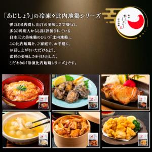 ふるさと納税 大館市 比内地鶏炭火やきとり塩味...の詳細画像1