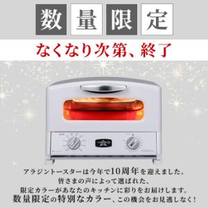 ふるさと納税 加西市 限定カラー アラジン グ...の詳細画像1
