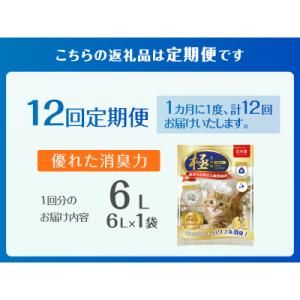 ふるさと納税 富士市 定期便【全12回毎月発送...の詳細画像2