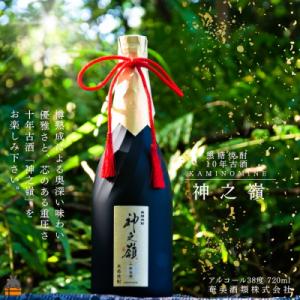 ふるさと納税 徳之島町 《蔵元直送便》限定 10年樽熟成古酒 黒糖焼酎 神之嶺 アルコール38度 7...