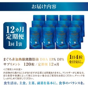 ふるさと納税 焼津市 【定期便12回】まぐろ非...の詳細画像3