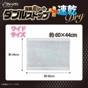 ふるさと納税 富士市 クリーンワン 消臭炭シー...の詳細画像2